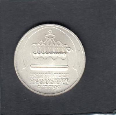 Beschrijving: 1 Sheqel TUNISIAN LAMP